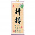 Makatka z papieru i bambusa z chińskim znakiem Pin Be (