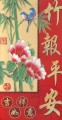 Chińska koperta Feng Shui, z kwiatami i znakami pomyślności (na szczęście, obfitość i powodzenie w życiu), błyszczące złote litery!