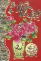 Chińska koperta Feng Shui z kwiatami piwonii i znakami pomyślności mała (na szczęście, obfitość i powodzenie w życiu)